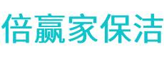 应城市保洁公司